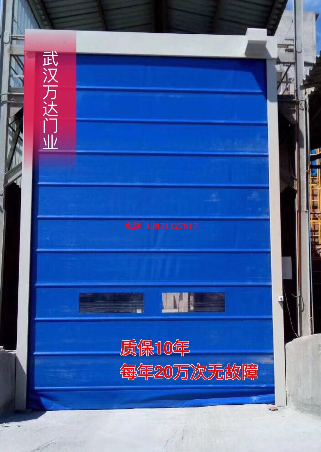 白塔防爆卷帘门_COPY